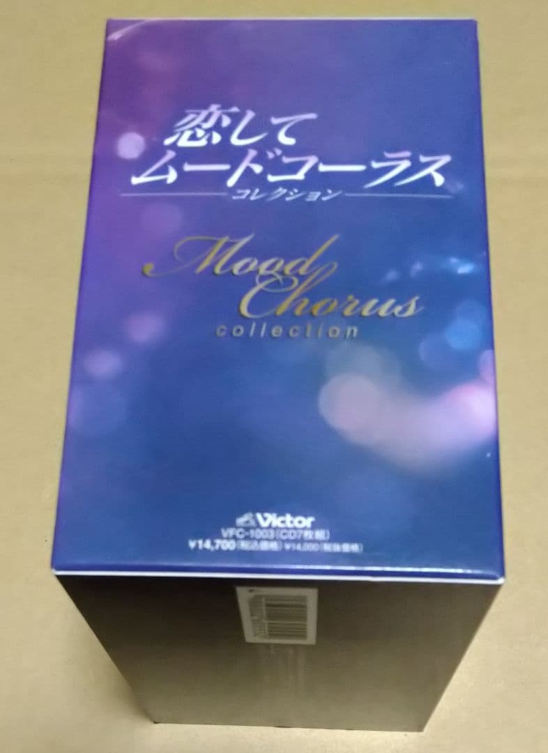 恋して・ムードコーラス コレクション CD7枚組