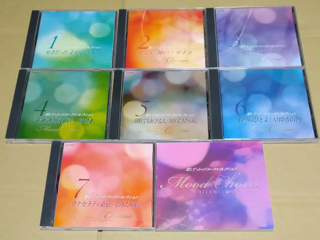 恋して・ムードコーラス コレクション CD7枚組