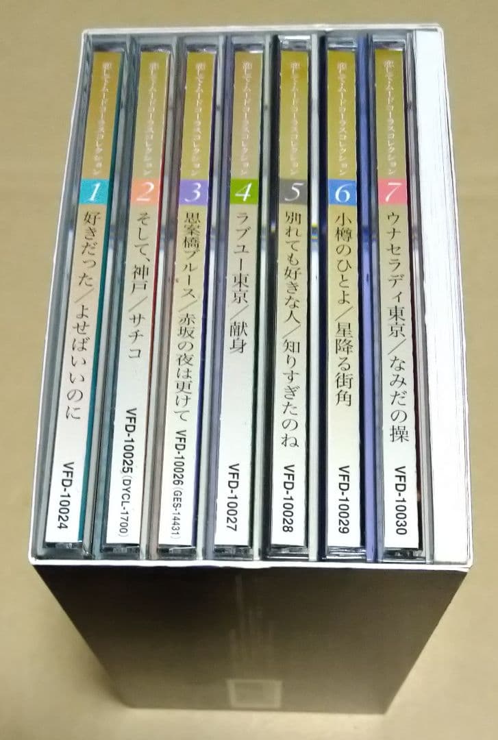 恋して・ムードコーラス コレクション CD7枚組