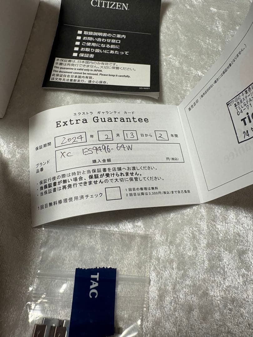 シチズン クロスシー 電波時計 サクラピンク CITIZEN xC