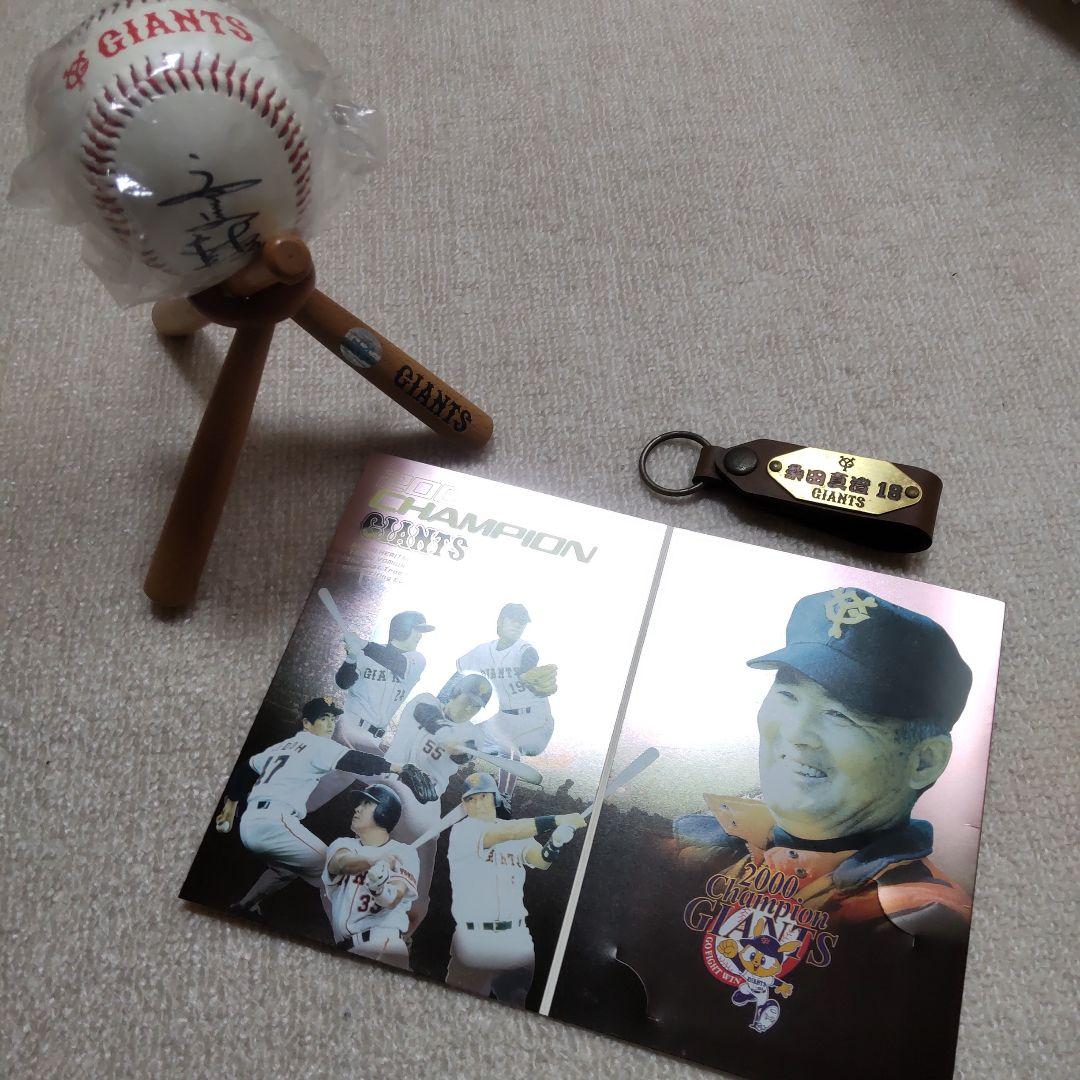 【レア貴重】長嶋読売ジャイアンツ2000年チャンピオンシップ記念グッズセット