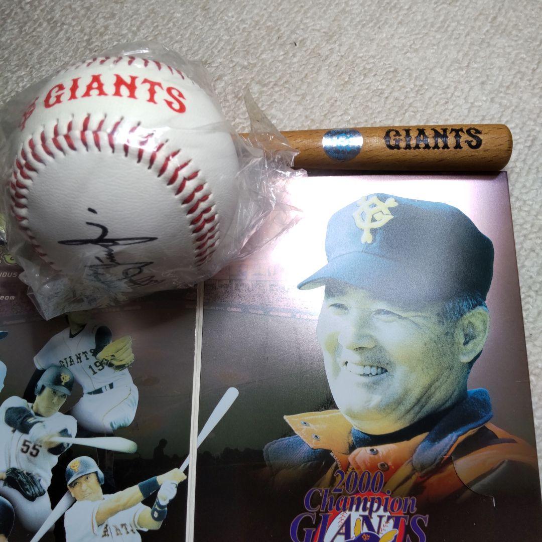 【レア貴重】長嶋読売ジャイアンツ2000年チャンピオンシップ記念グッズセット