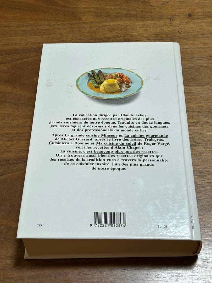 ALAIN CHAPEL(アランシャペル)LA CUISINE(ラキュイジーヌ)