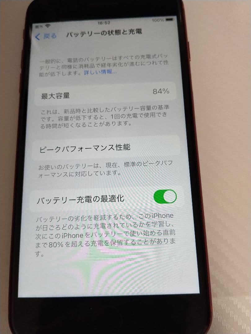iPhone8プラス64G