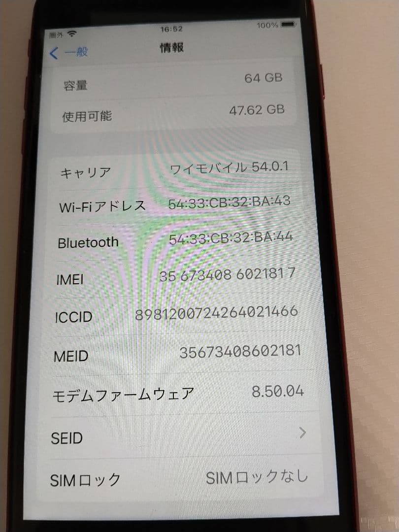 iPhone8プラス64G