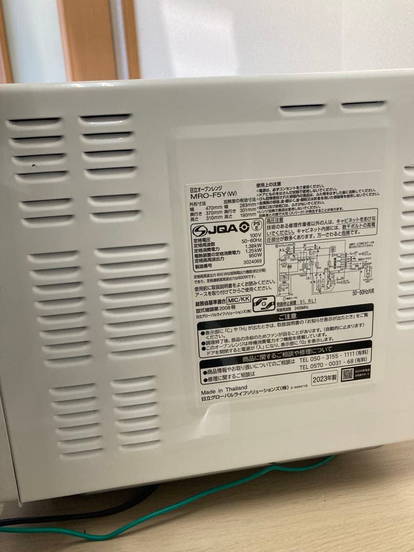 HITACHI オーブンレンジ MRO-F5Y-W 2023年製