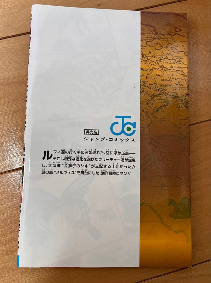 ONE PIECE まとめ売り　56〜108巻 + ０巻