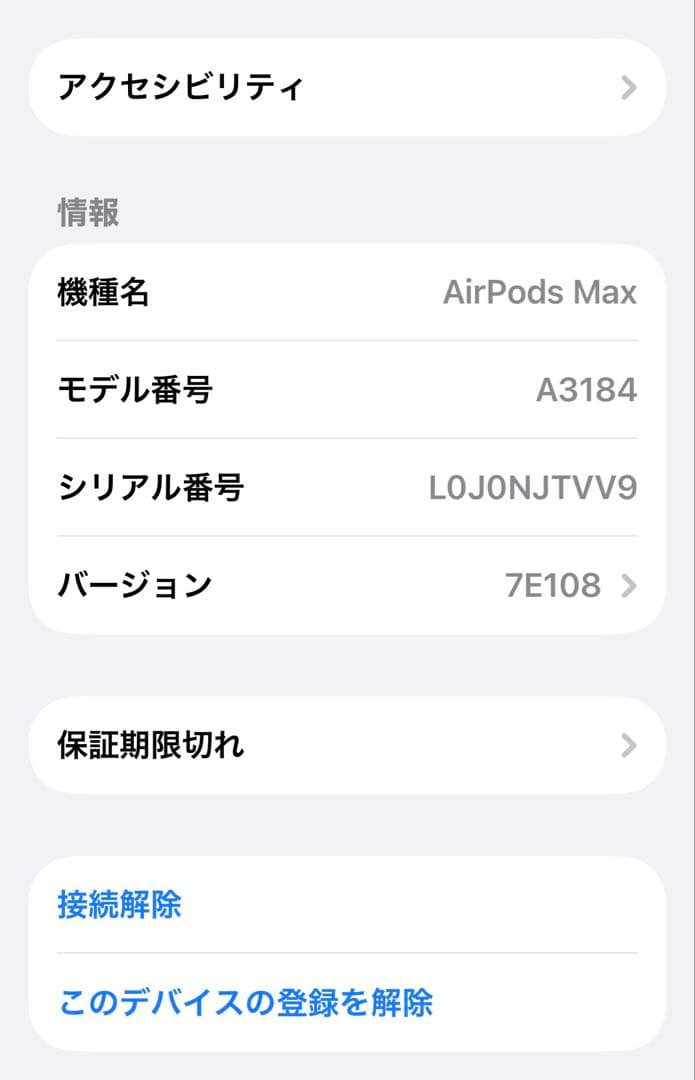【本日までこの価格】AirPods Max 第2世代 スペースグレー