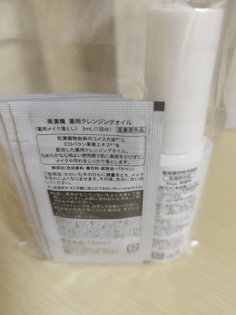 ◆新品未使用◆ 髪姫 つけかえ用 120ml 【４本セット】