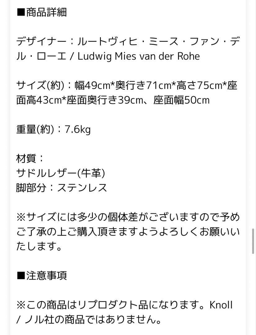 MRチェア カンチレバーチェア