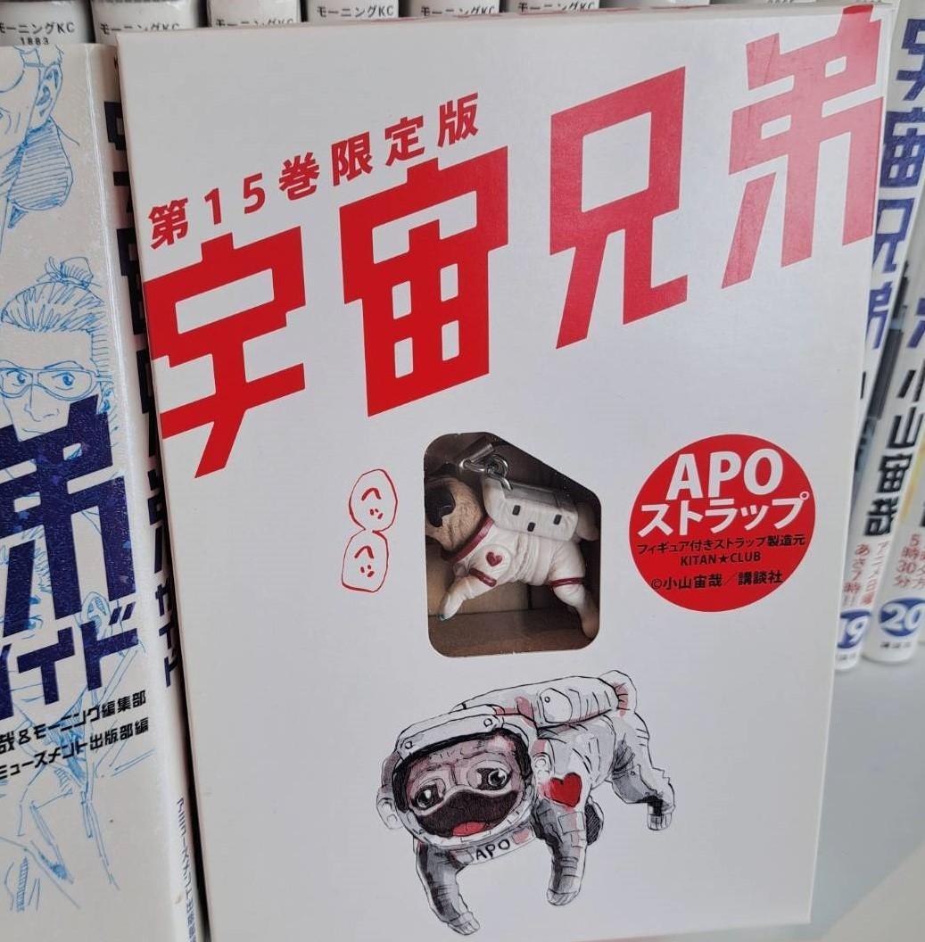 初版×26冊 宇宙兄弟 1-28巻 APOストラップ+コミックガイド 小山宙哉