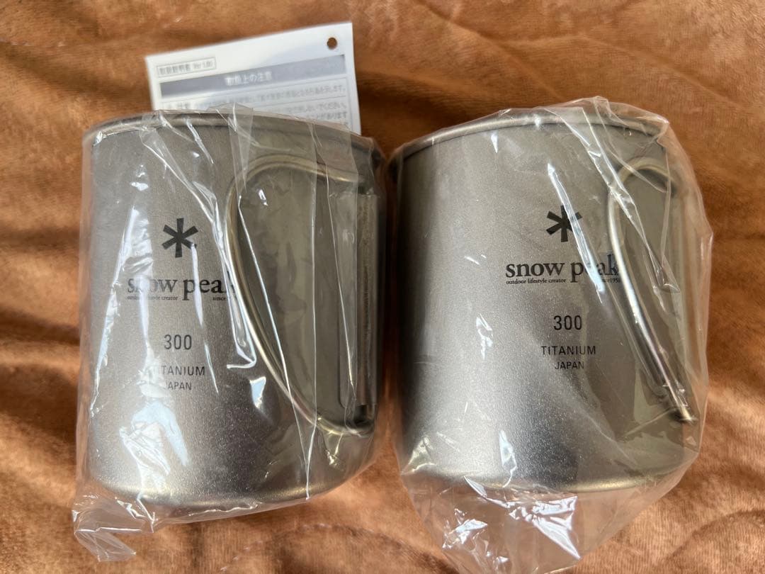 スノーピーク　チタンシングルマグ300 知床羅臼　限定デザイン　2個セット