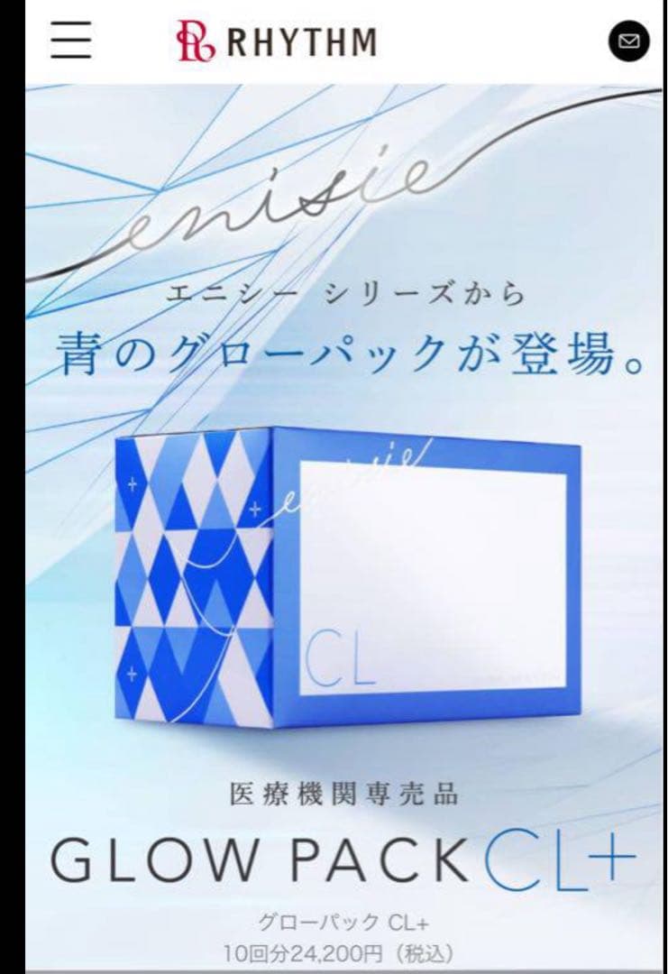 (AMA さん専用)RHYTHM エニシーシリーズ 青　20回分