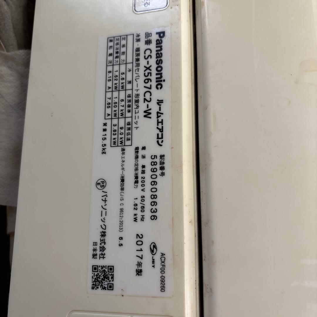パナソニックエアコン　エオリア　16〜18畳　 CS-X567C2 室外機