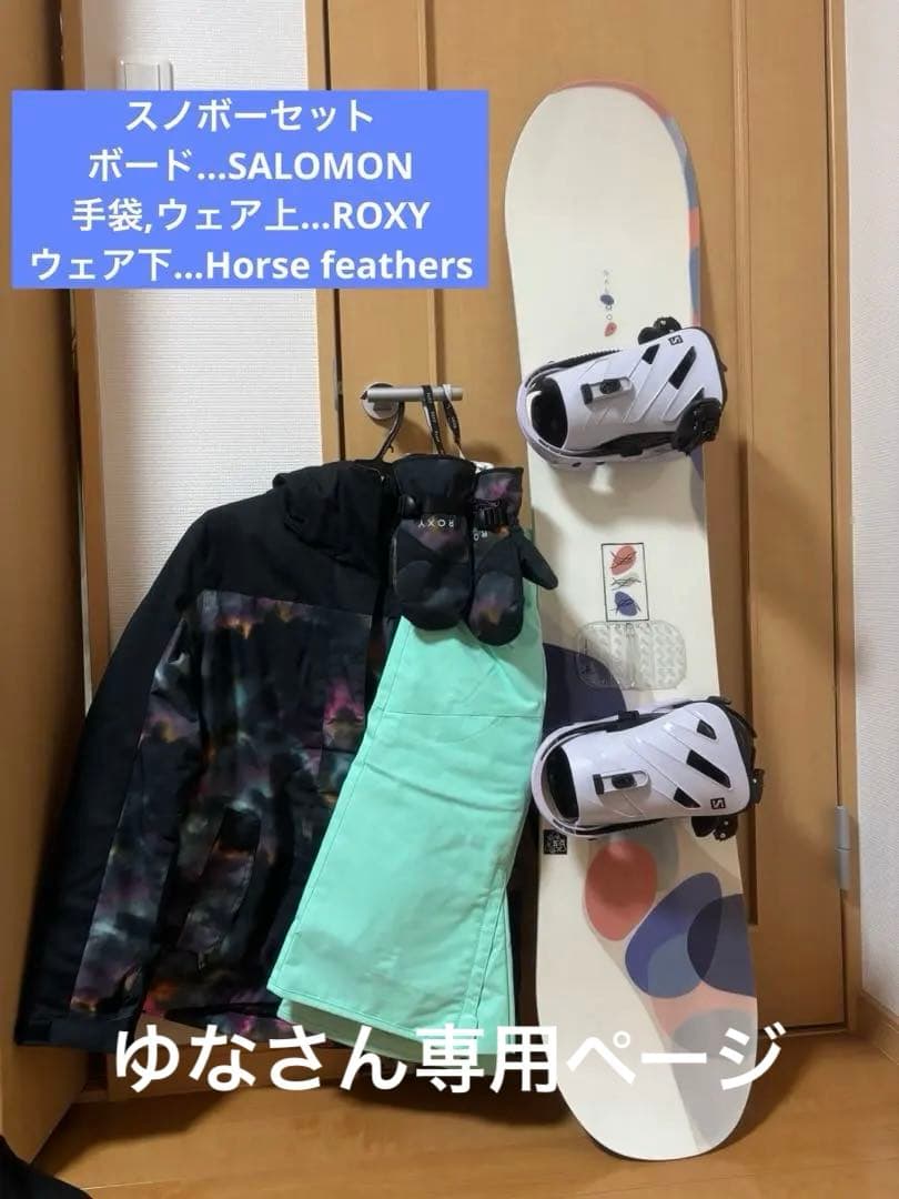スノーボードセット(ボード,ウェア上下,手袋)