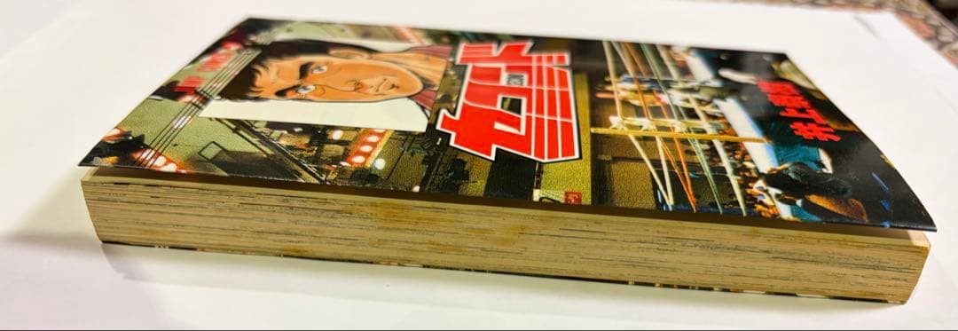 セコンド 井上泰樹　絶版　初版　レア　少年ジャンプ