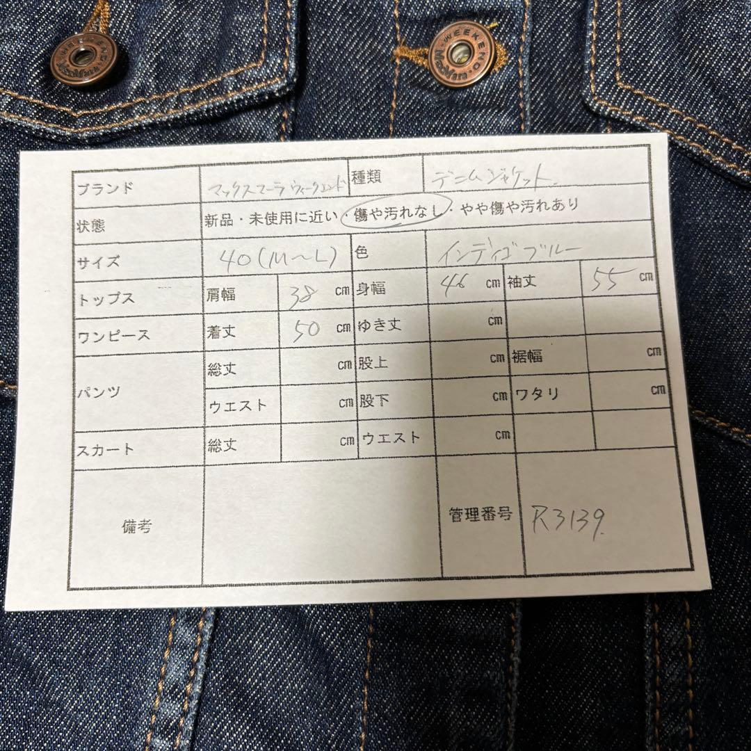 MaxMara WEEKEND デニムジャケット 40 インディゴ　ダークブルー