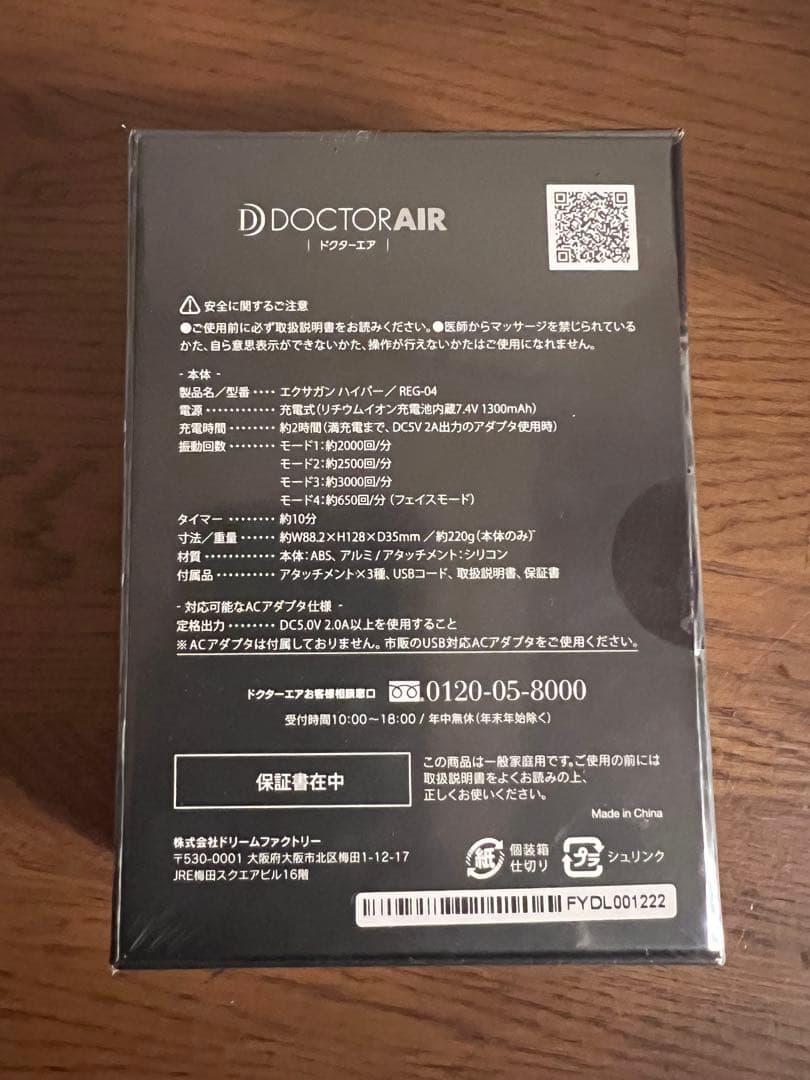 ドクターエア エクサガンハイパー　PINK