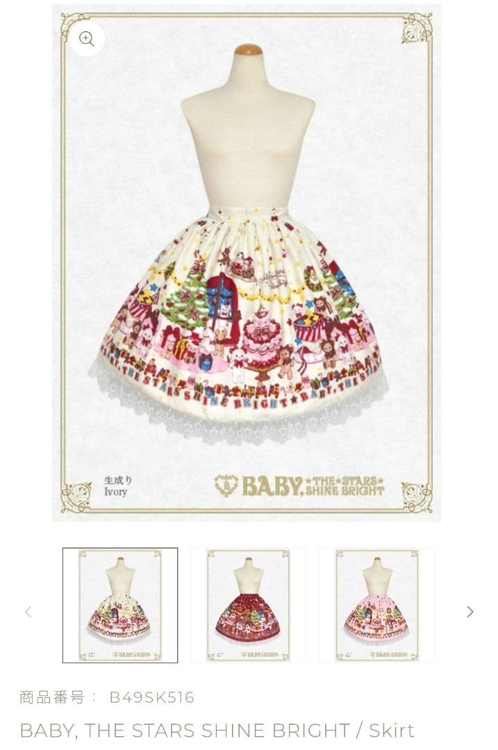 新品くみゃちゃんの Doki★Doki Christmas Party柄スカート