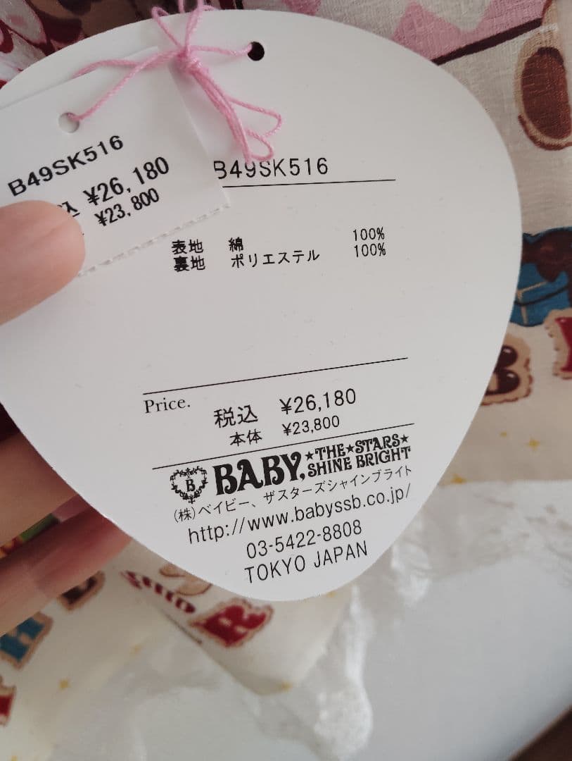 新品くみゃちゃんの Doki★Doki Christmas Party柄スカート