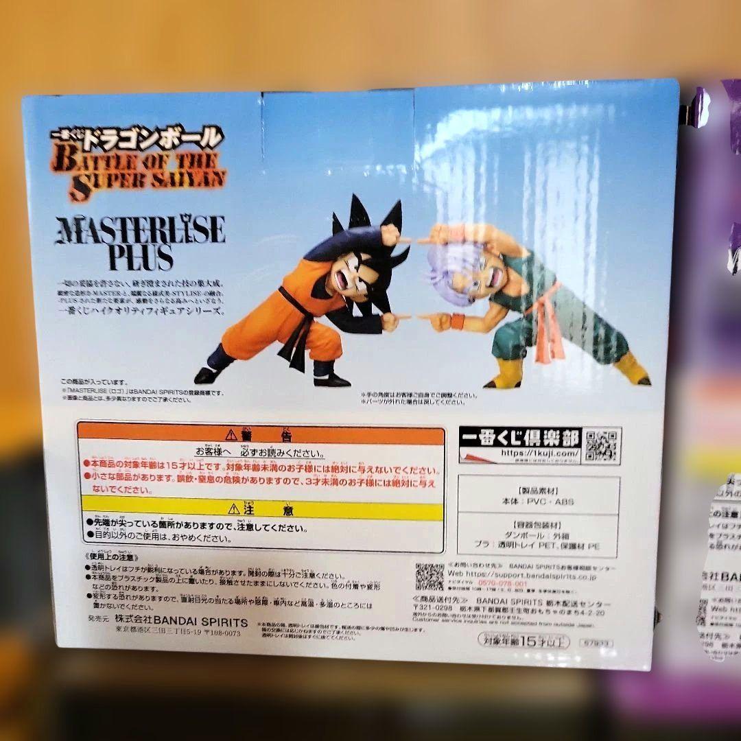 1番くじ ドラゴンボールZ MASTERLISE A.B.C.D.E賞 コンプ
