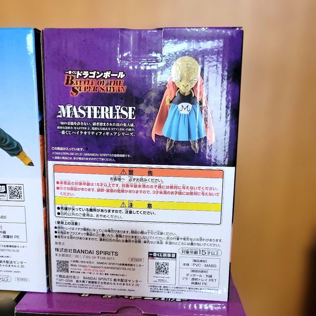 1番くじ ドラゴンボールZ MASTERLISE A.B.C.D.E賞 コンプ