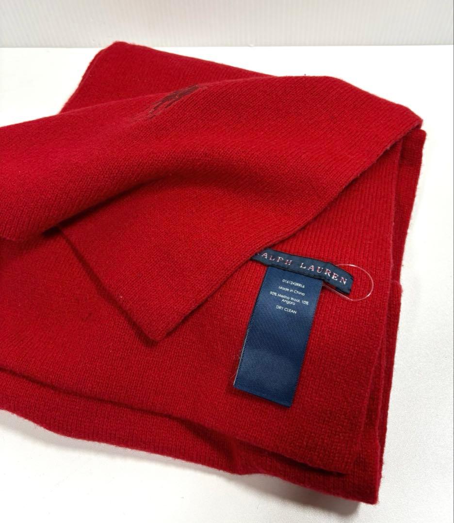 【未使用近】ラルフローレン　ウール　アンコラ羊毛　マフラー　長さ210cm