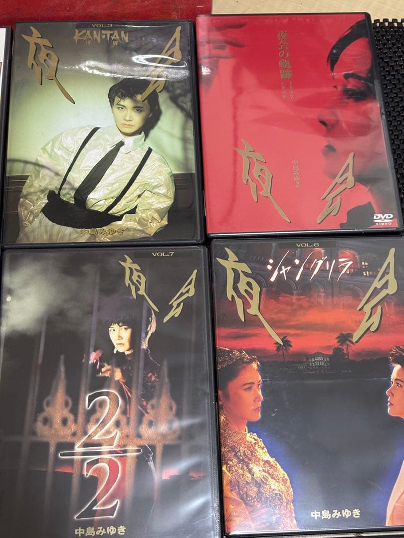 新品未開封 中島みゆき 定価63,600円 夜会フォトブック付