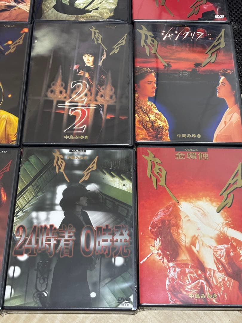 新品未開封 中島みゆき 定価63,600円 夜会フォトブック付