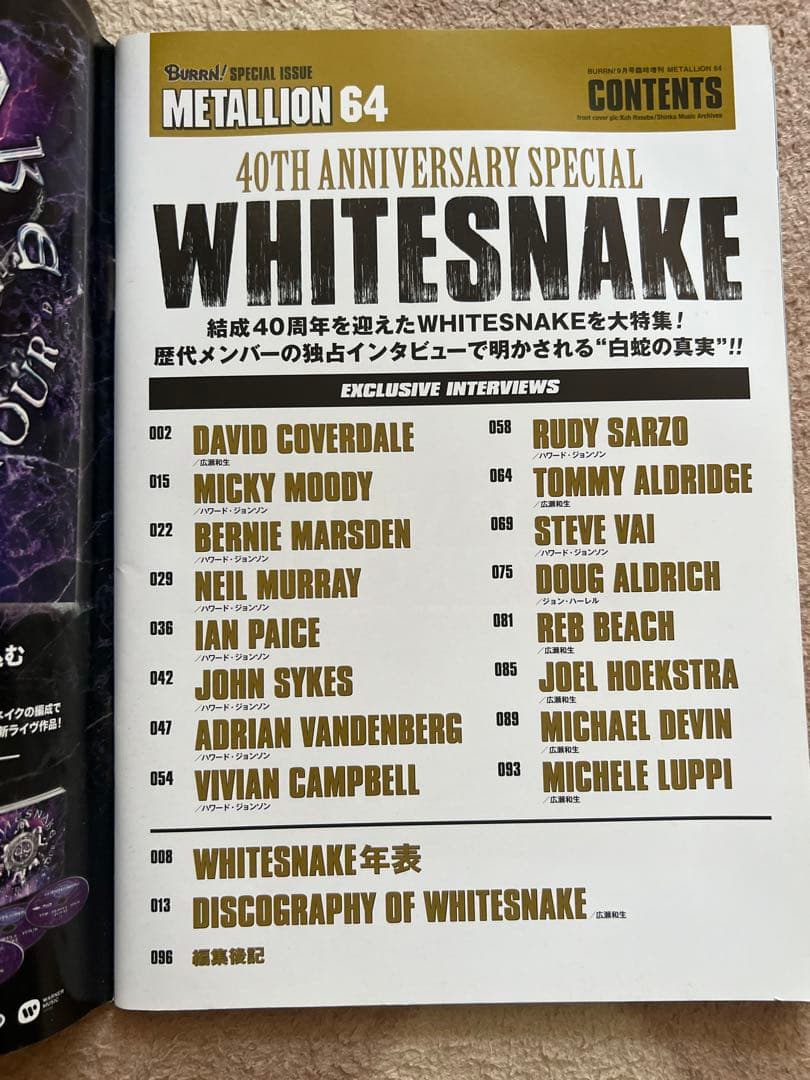 WHITESNAKE ホワイトスネイク　パンフレット　LLION 計6冊