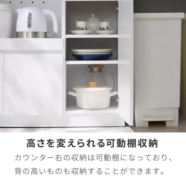 【訳あり・新品】伸縮キッチンカウンター 収納棚 キャビネット 幅104〜178