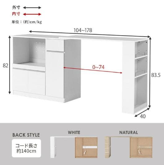 【訳あり・新品】伸縮キッチンカウンター 収納棚 キャビネット 幅104〜178