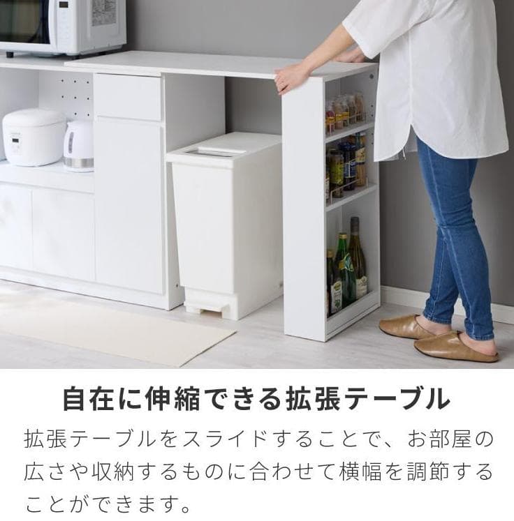 【訳あり・新品】伸縮キッチンカウンター 収納棚 キャビネット 幅104〜178