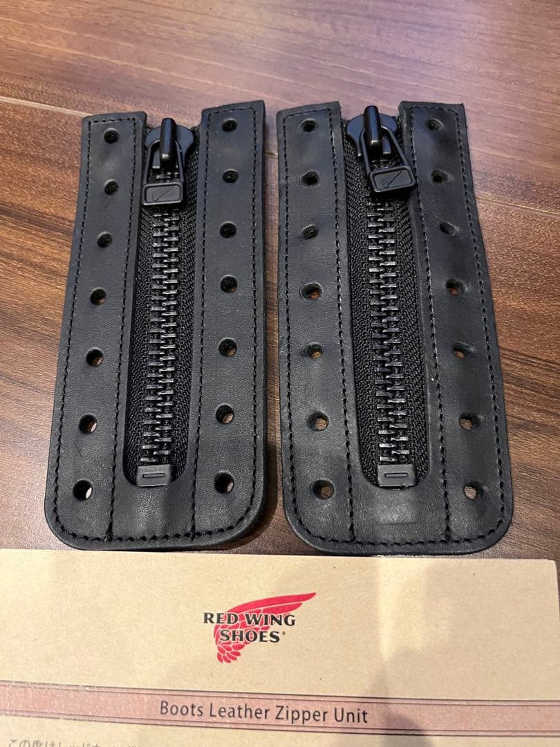 未使用　純正　レッドウイング　ジッパーユニット 6インチ用 ブラックハーネス