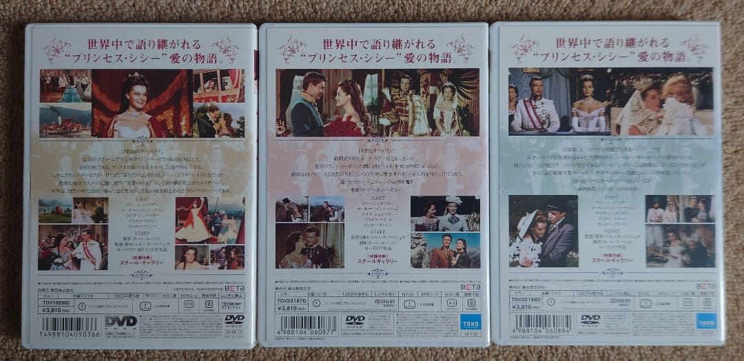 週*!様 ロミー・シュナイダーの「エリザベート」1、2、3セット