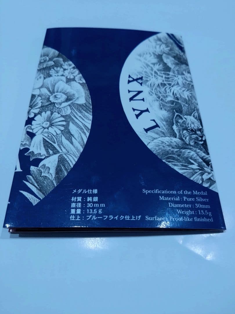 ね*こ様 【2枚セット売り】国際・デザイン・コンペティション2004　純銀
