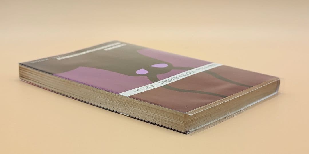 【初版】大長編ドラえもんVOL.8 のび太と竜の騎士