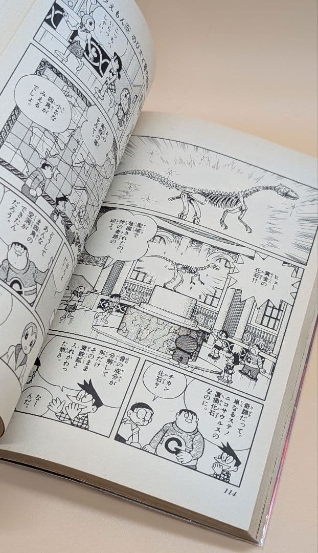 【初版】大長編ドラえもんVOL.8 のび太と竜の騎士