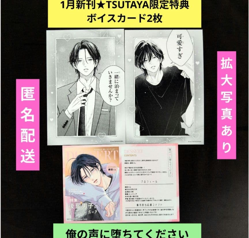 きょうこ／1月お取り置き