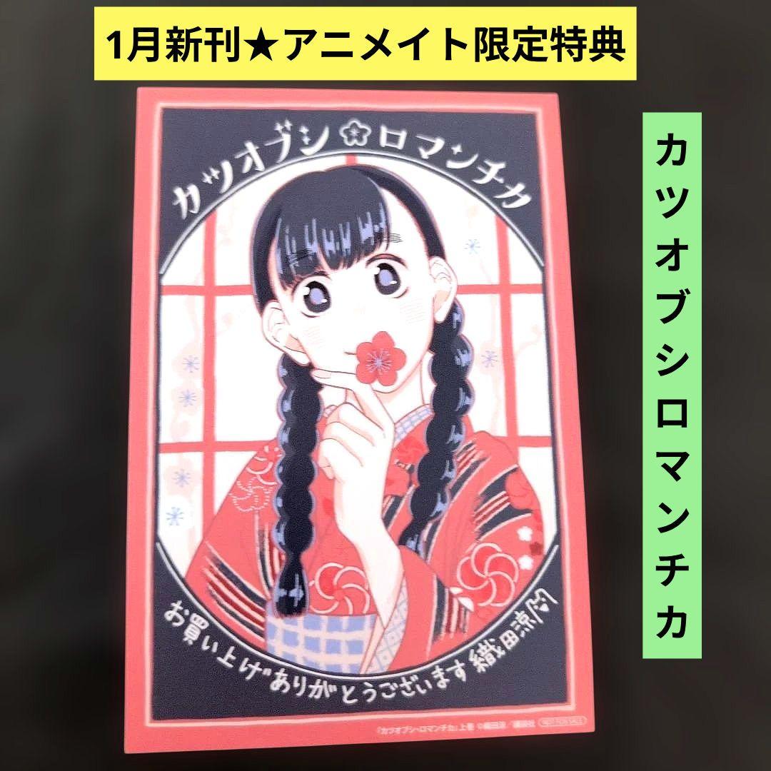 きょうこ／1月お取り置き