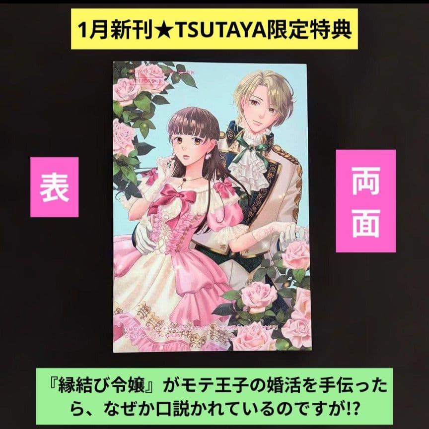 きょうこ／1月お取り置き