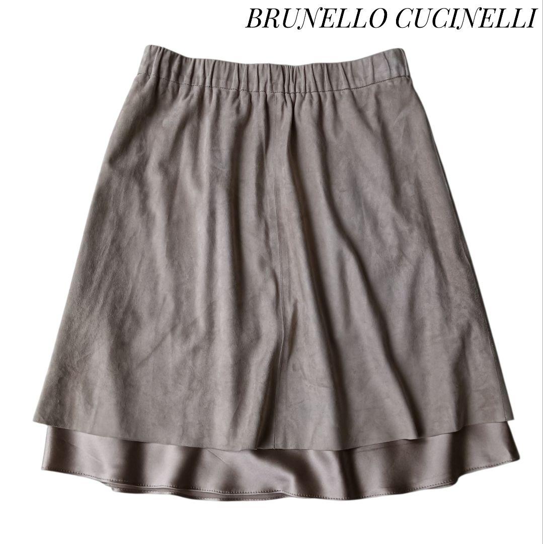 【ブルネロクチネリ】スウェードスカート 本皮 ベージュ