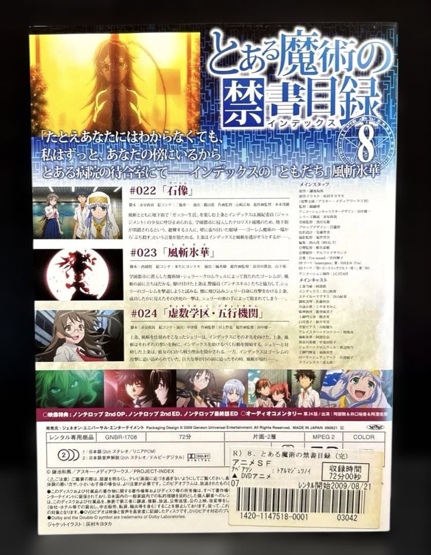 とある魔術の禁書目録 DVD 1期 2期 3期 全29枚