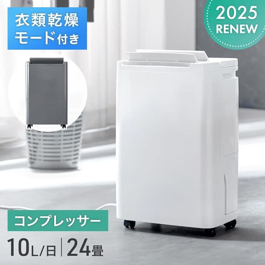 タンスのゲン除湿機JO07 2025年モデル新品コンプレッサー10L/日〜24畳