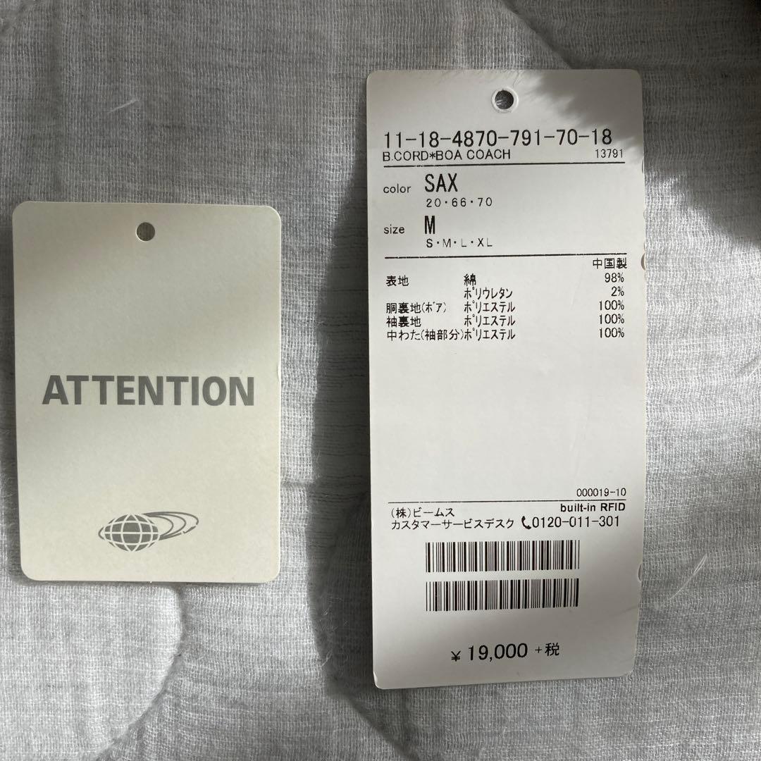 【最終価格更新　新品・未使用】BEAMSコーデュロイボアコーチジャケット　Ｍ