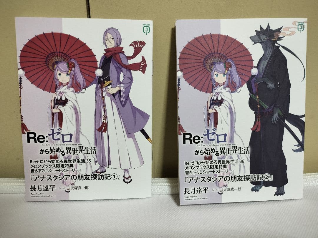 Re:ゼロから始める異世界生活 店舗特典小冊子（15冊セット）