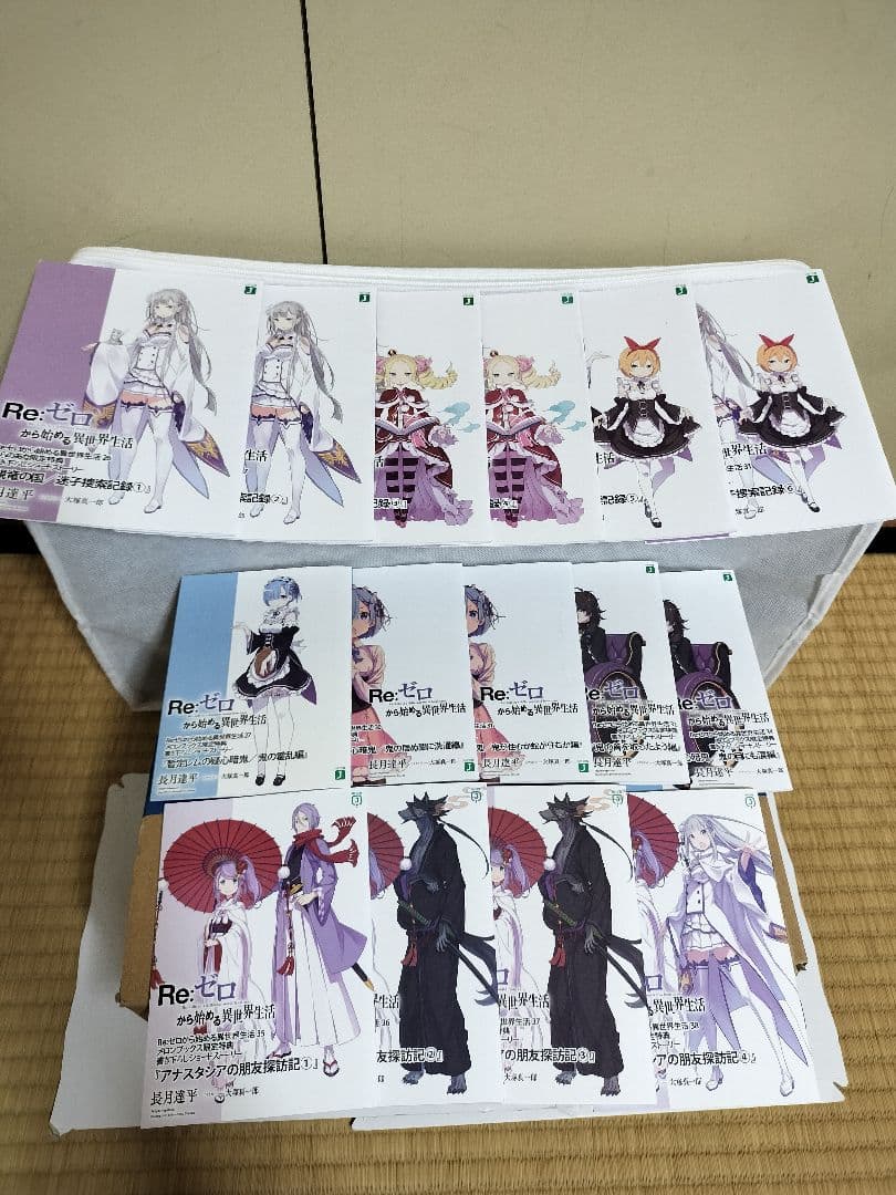 Re:ゼロから始める異世界生活 店舗特典小冊子（15冊セット）