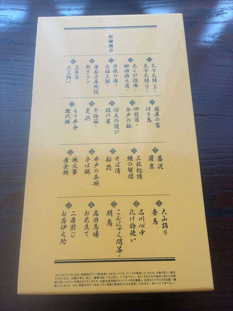 古今亭 志ん朝 県民ホール寄席DVD ボックスセット