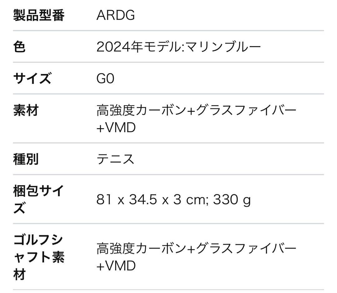【ガット張上げ済み】YONEX ソフトテニス用ラケット GO ARDG