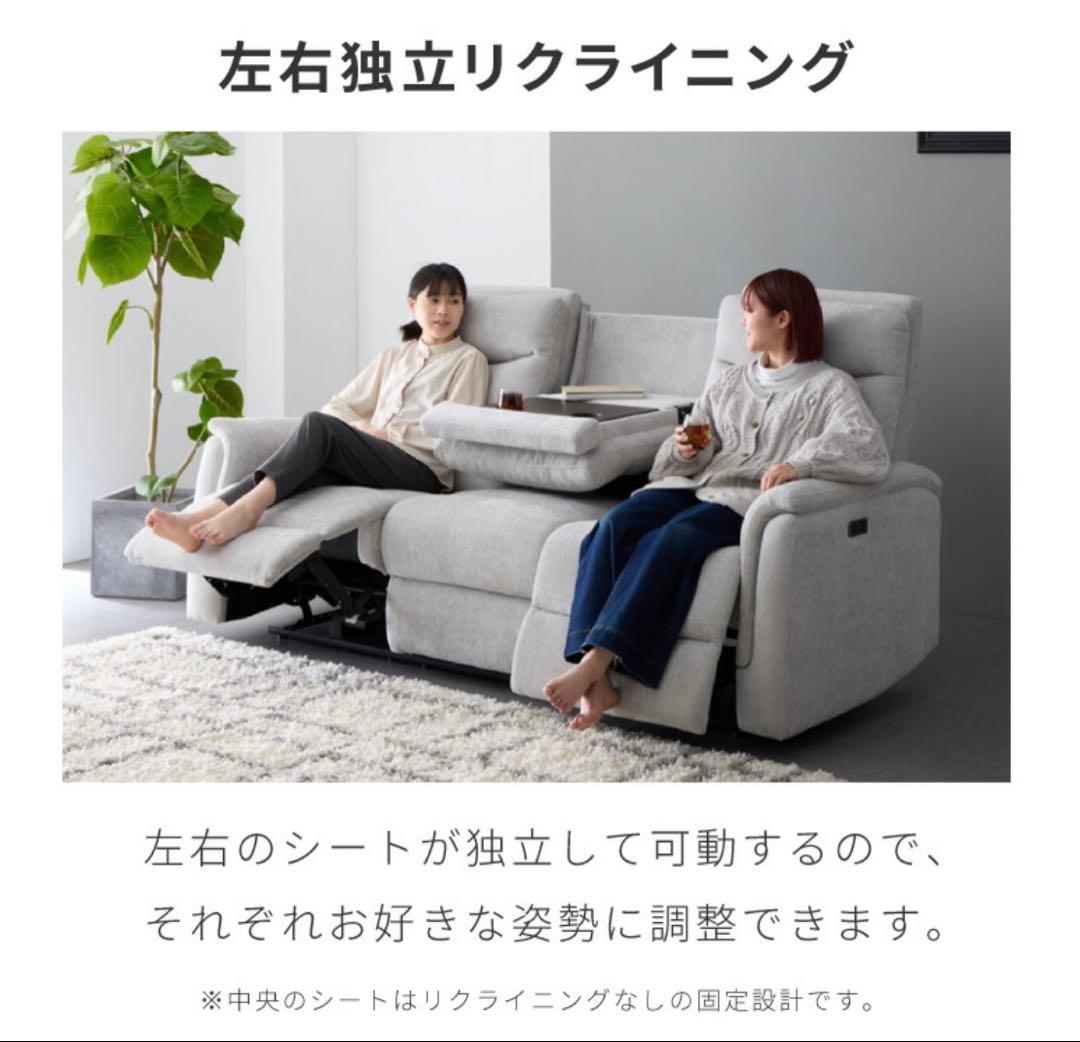 【破格！新品未開封】　電動リクライニングソファ ライトグレー